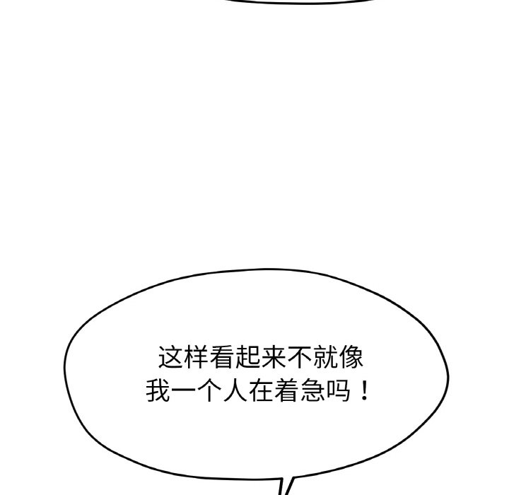 第27话 第 42 页