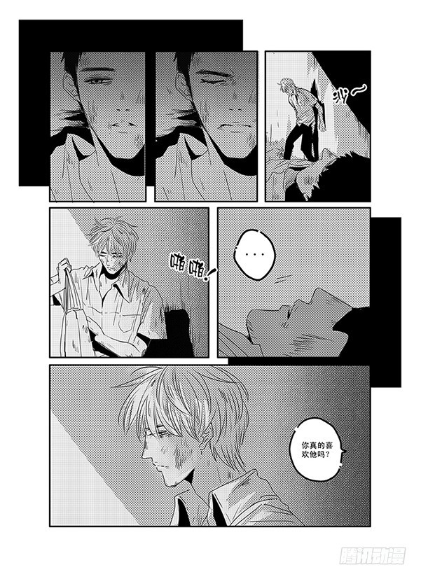 四十四《奇妙能力歌》 第 12 页