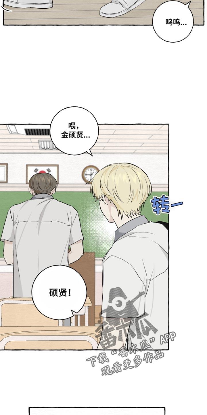 第60话 【第二季】相亲 第 10 页