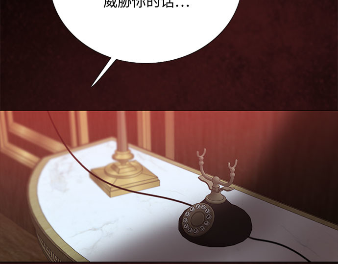 第69话 留下的痕迹 第 183 页