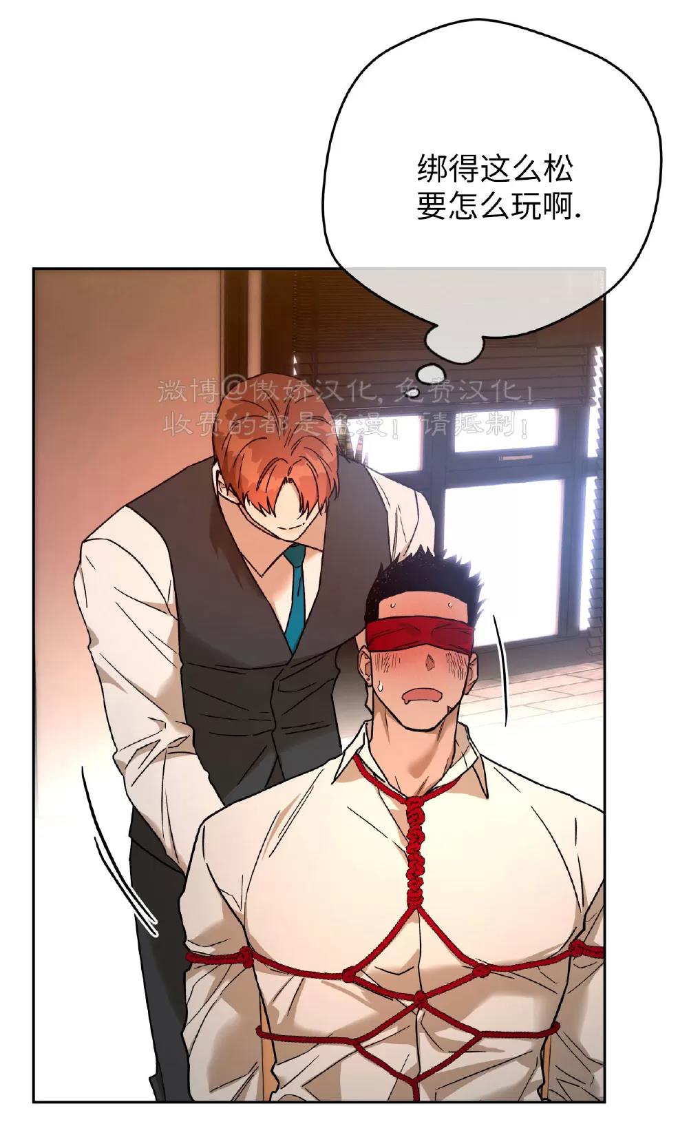 第88话 第 25 页
