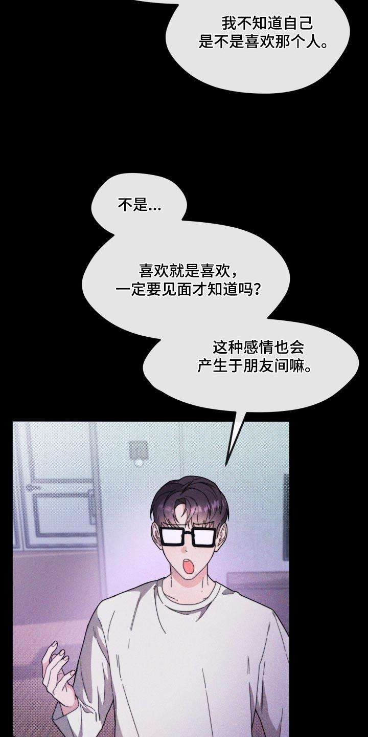 第19话 确认什么 第 7 页