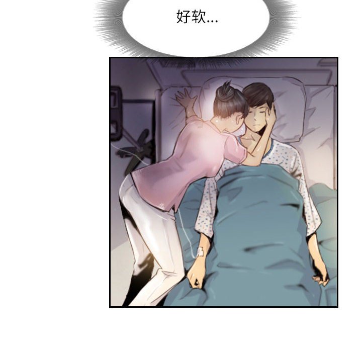 第2话 第 44 页