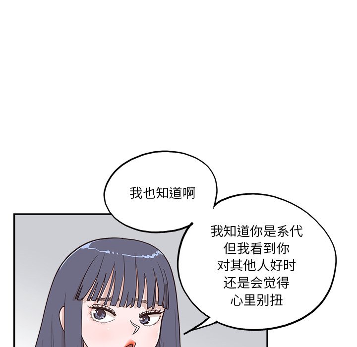 第173话 第 28 页