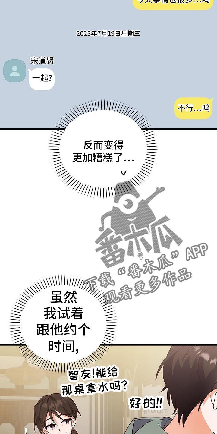 第37话 消息 第 8 页