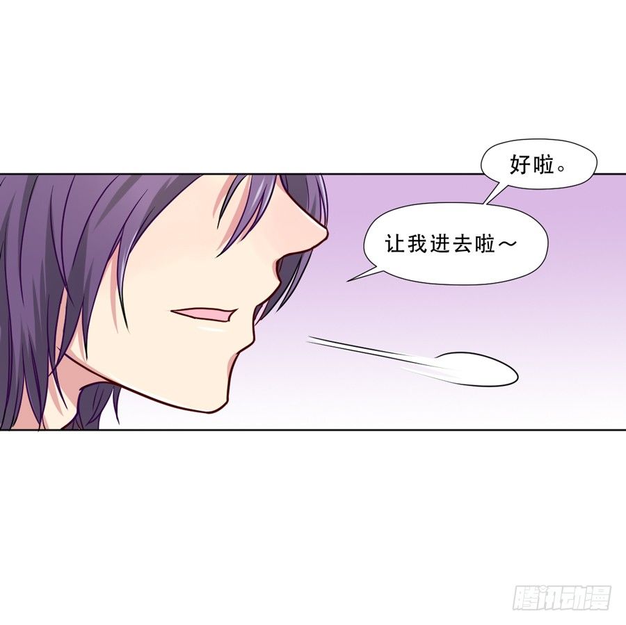 你是谁？ 第 12 页