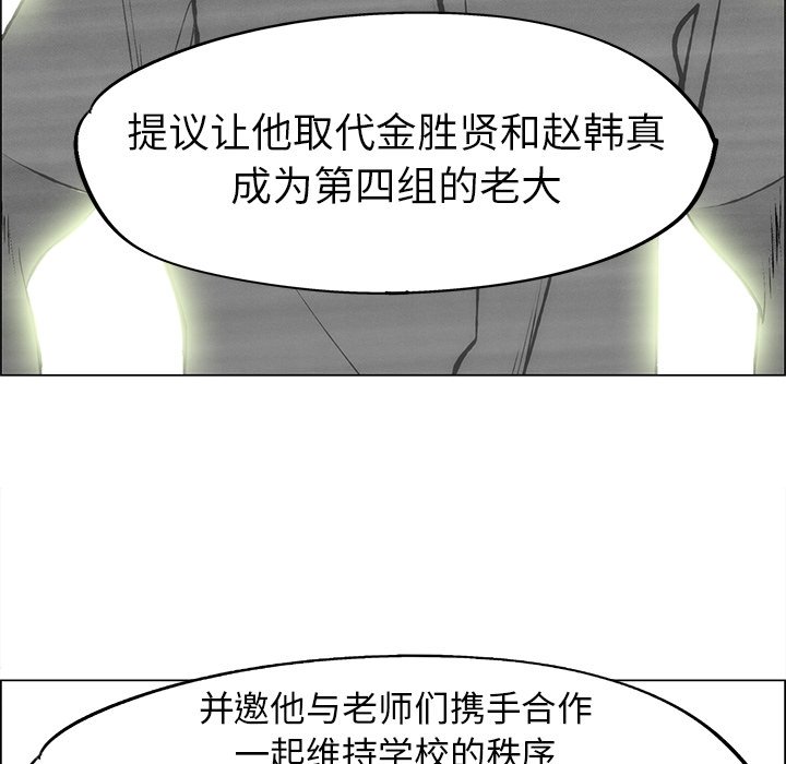 第51话 第 66 页