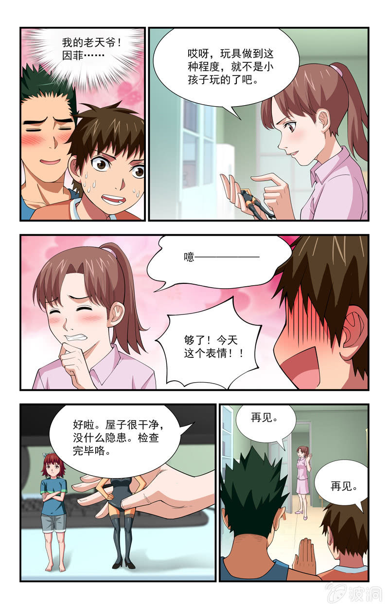第20话 第 16 页