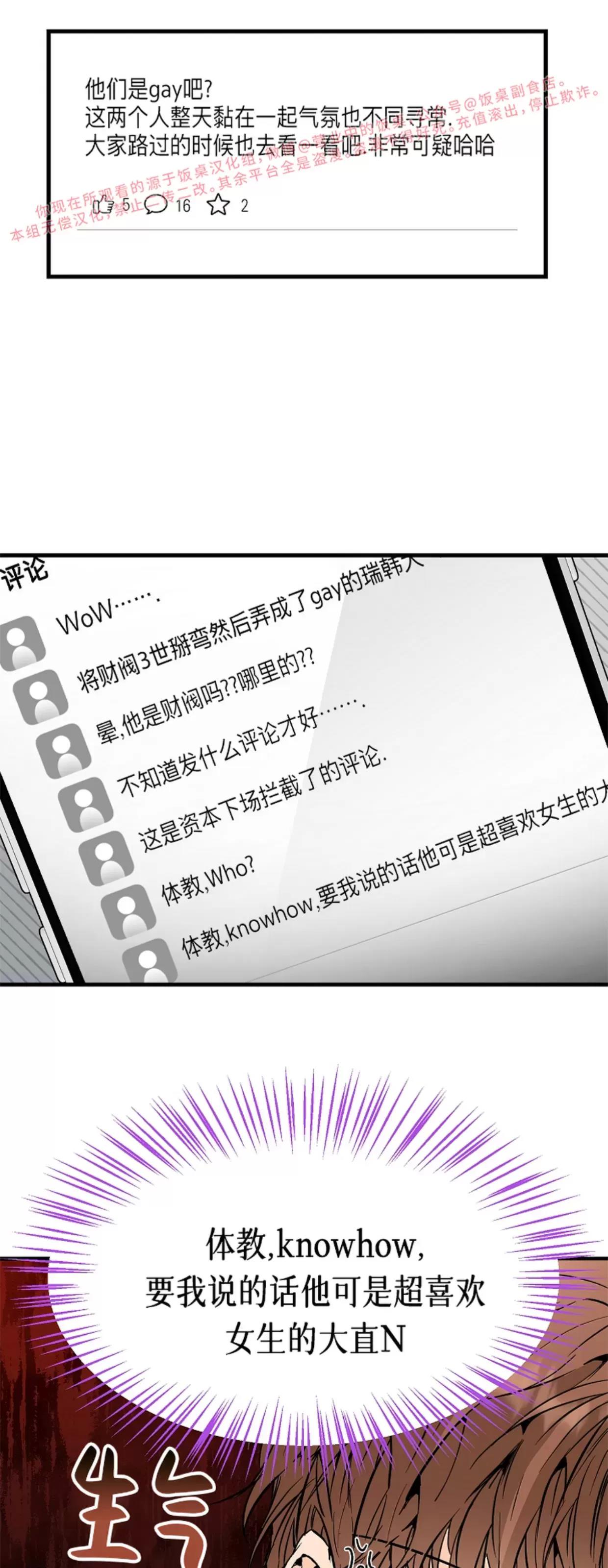 第30话 第 4 页