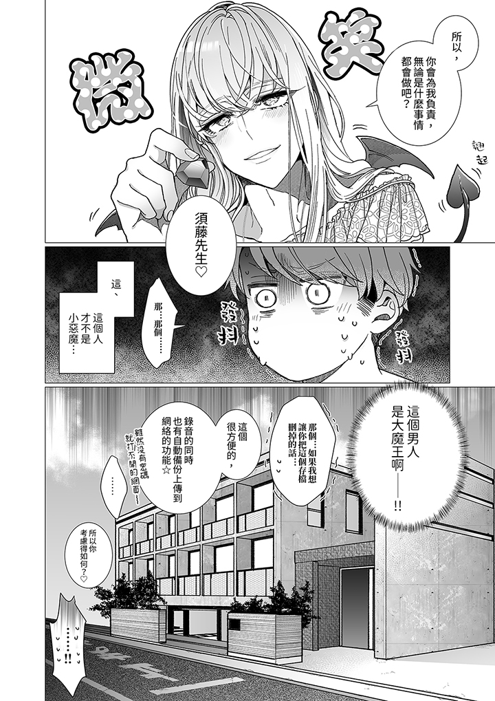 第4话 第 13 页
