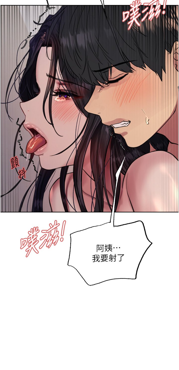 第52话 - 越干越淫荡的人妻 第 41 页