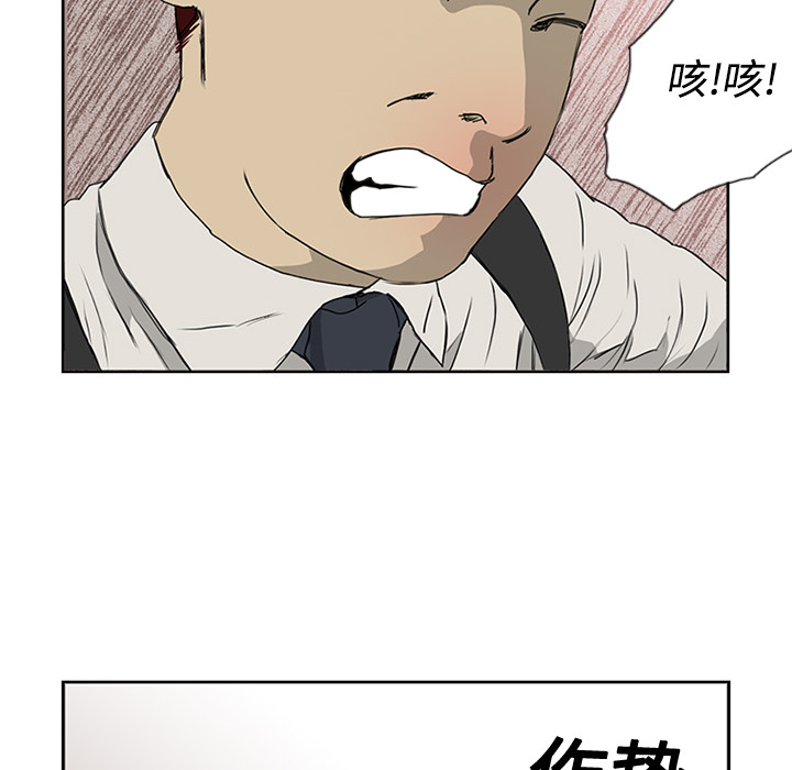 第2话 第 73 页