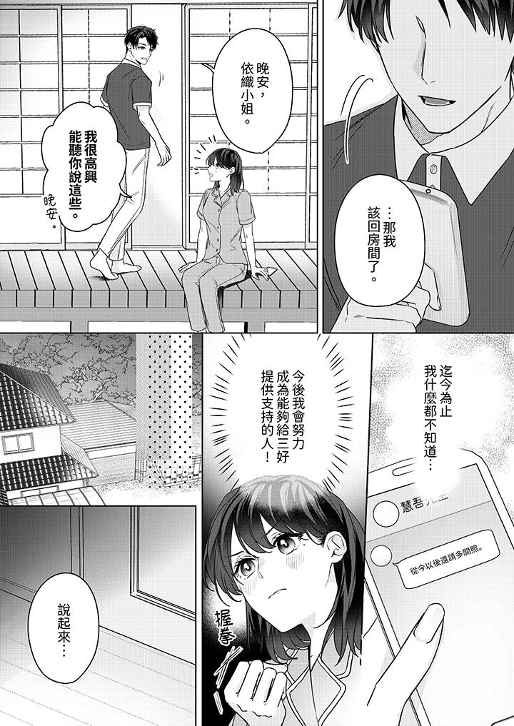第19话 第 10 页