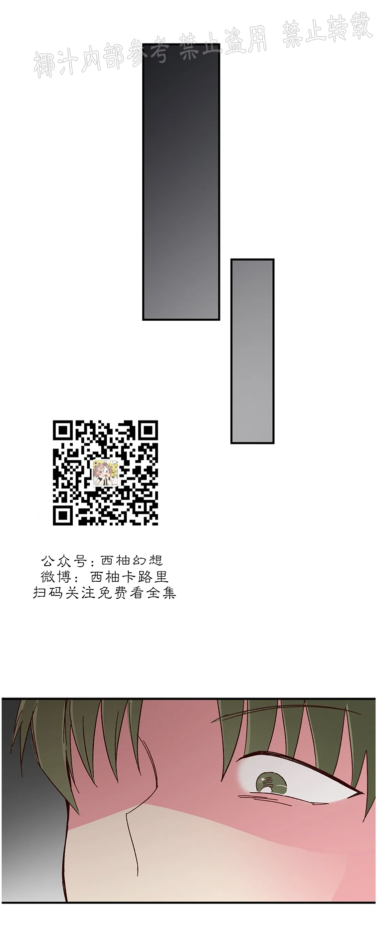 第52话 第 26 页