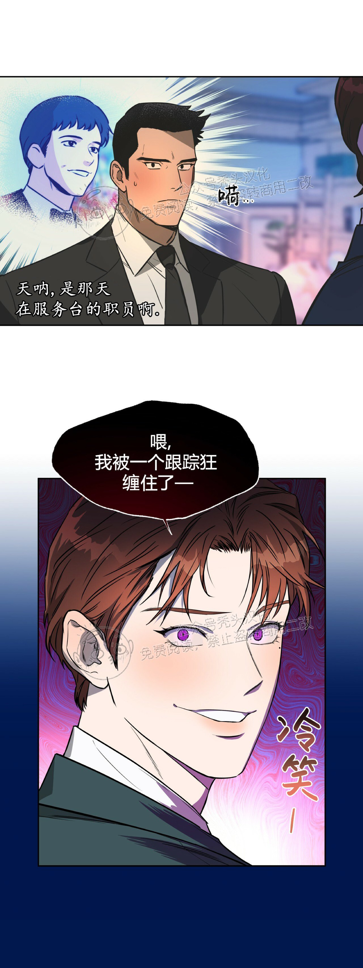 第26话 第 18 页