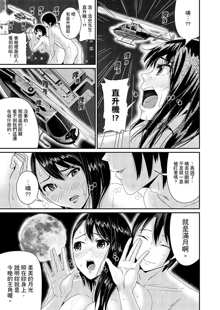 第18话 第 4 页