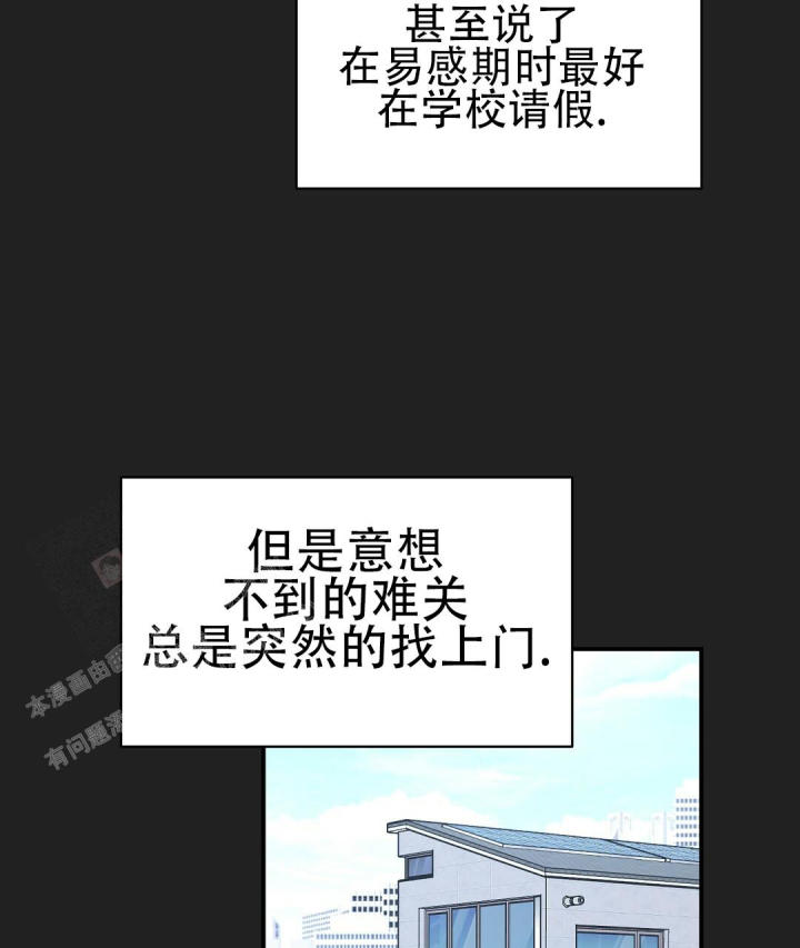 第59话 还是会心动 第 8 页