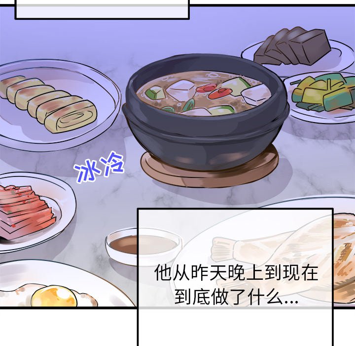 第9话 第 12 页