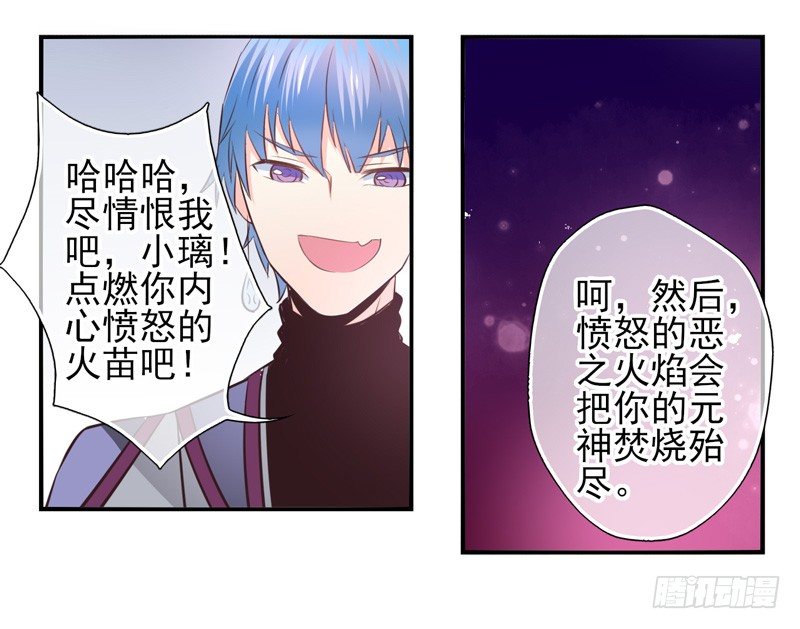 第59话：境界面具06 第 22 页