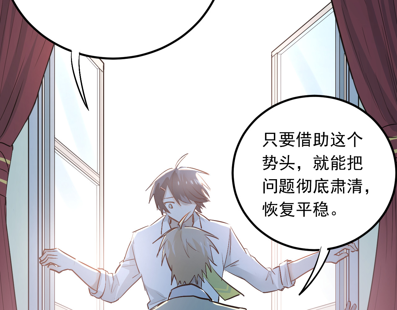 第27话 小满的努力 第 114 页