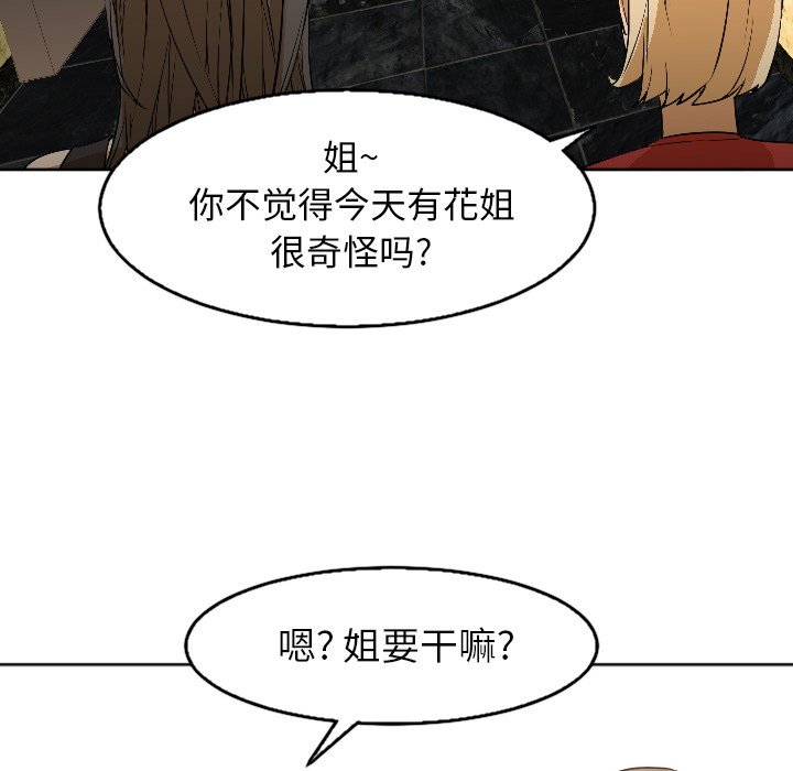 第4话 第 66 页