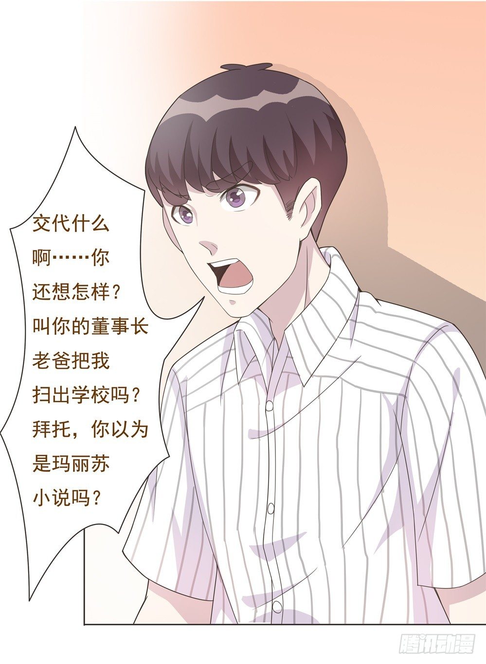 第16话 第 15 页