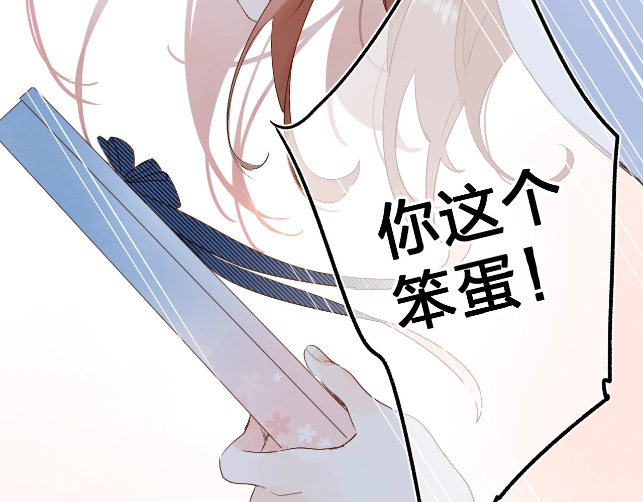 第67话 败露 第 10 页