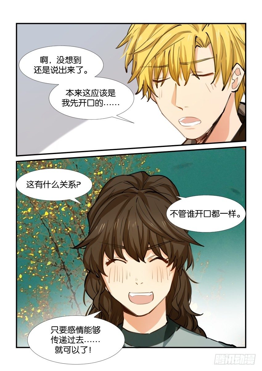 第五十一话 第 16 页