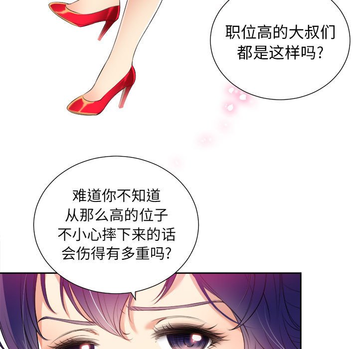 第12话 第 28 页