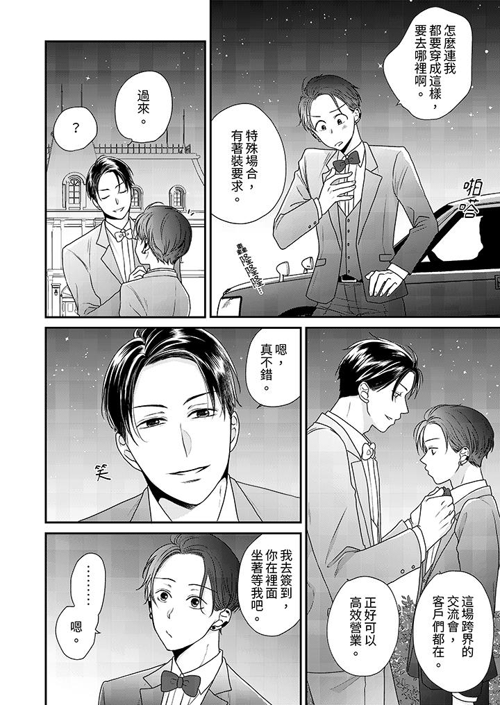 第5话 第 5 页