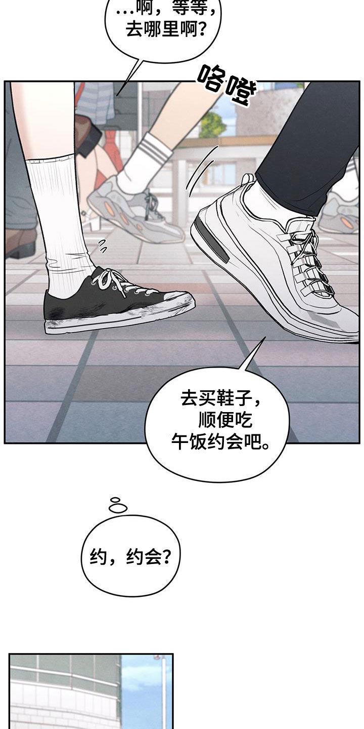第112话 【第二季】你撤回那句话 第 5 页