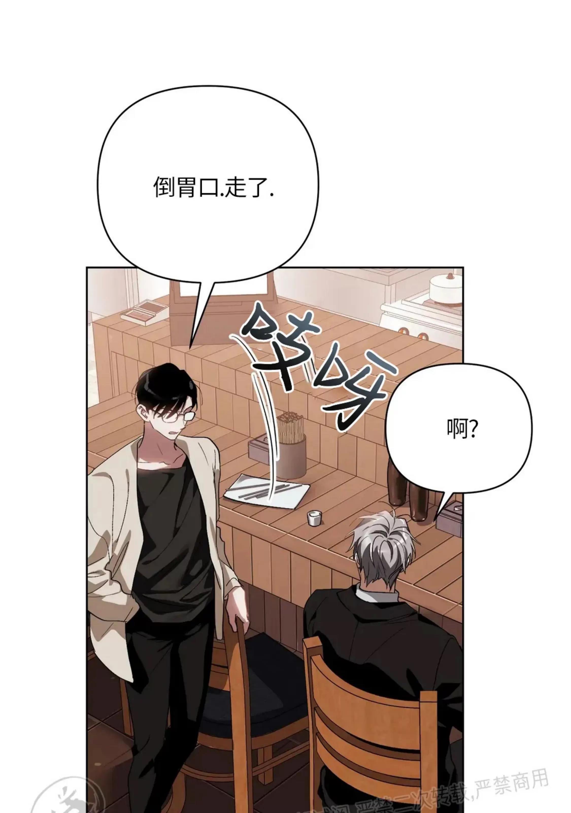 第33话 第 22 页