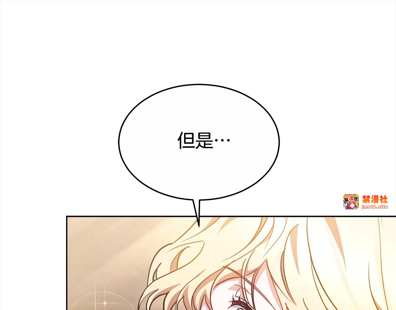 第9话 羡慕你有家人 第 63 页
