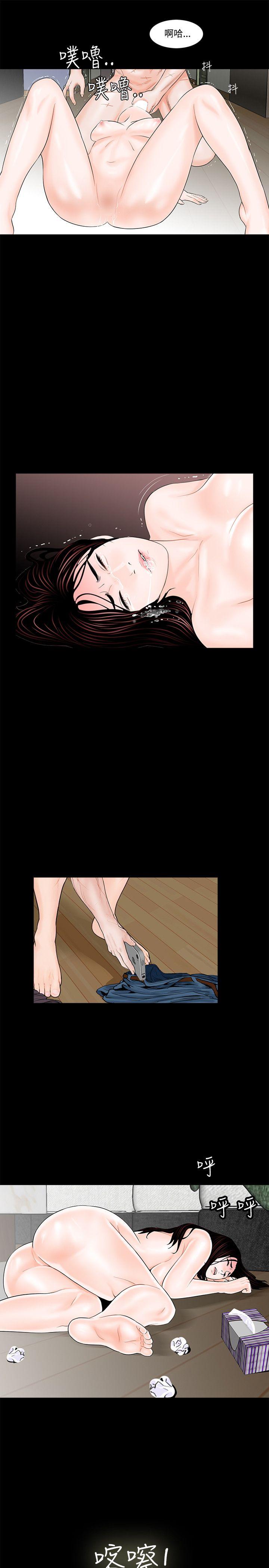 第3话 第 23 页