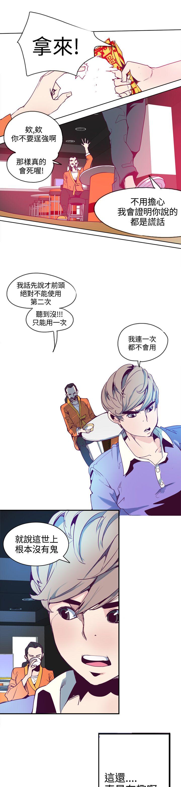 第1话 第 25 页