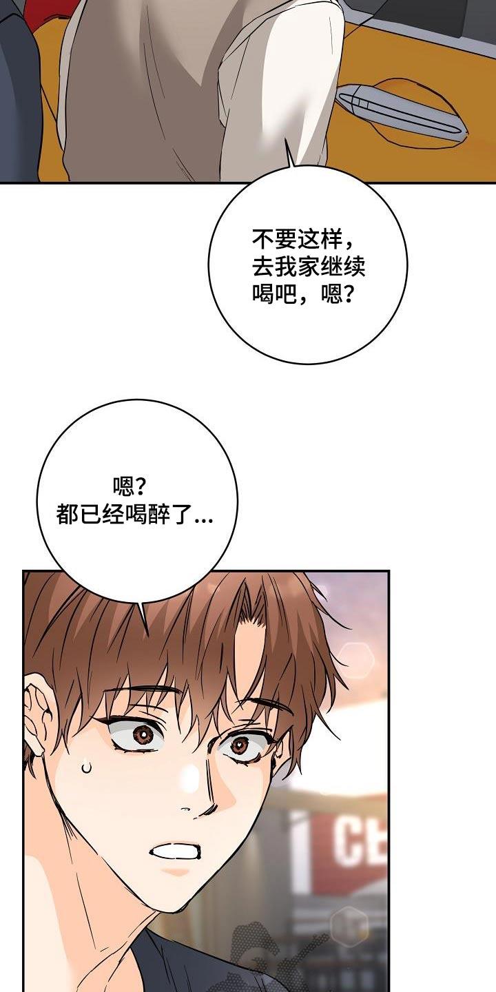 第125话 什么都可以 第 8 页