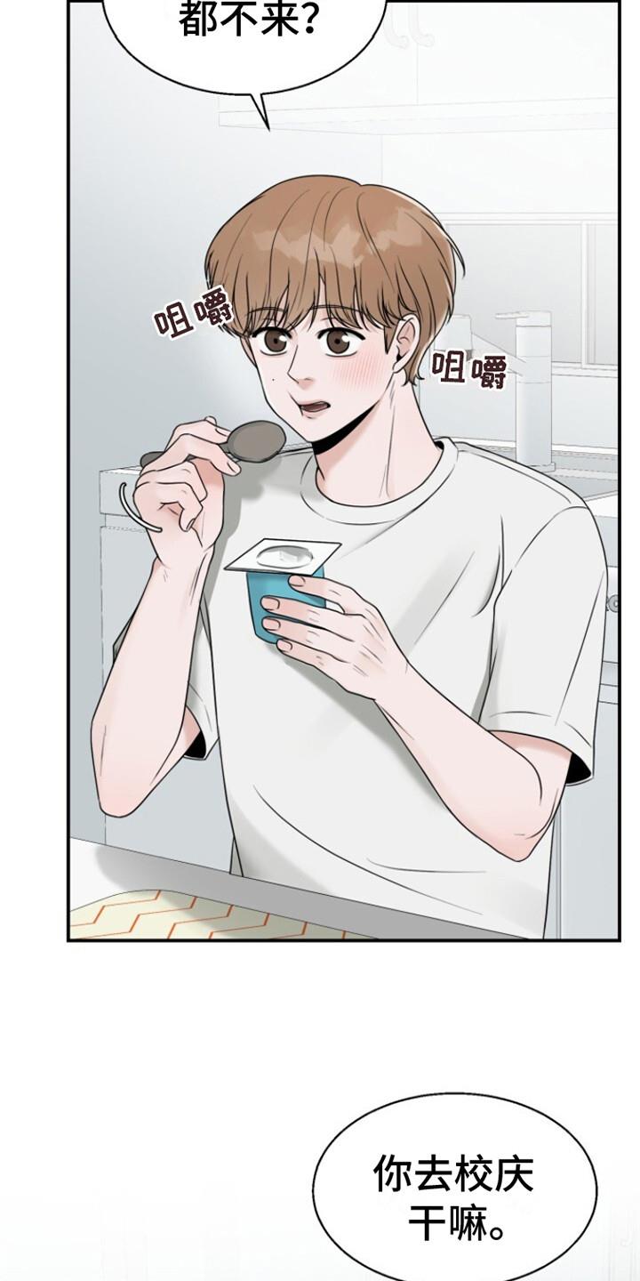第18话 打打闹闹 第 4 页