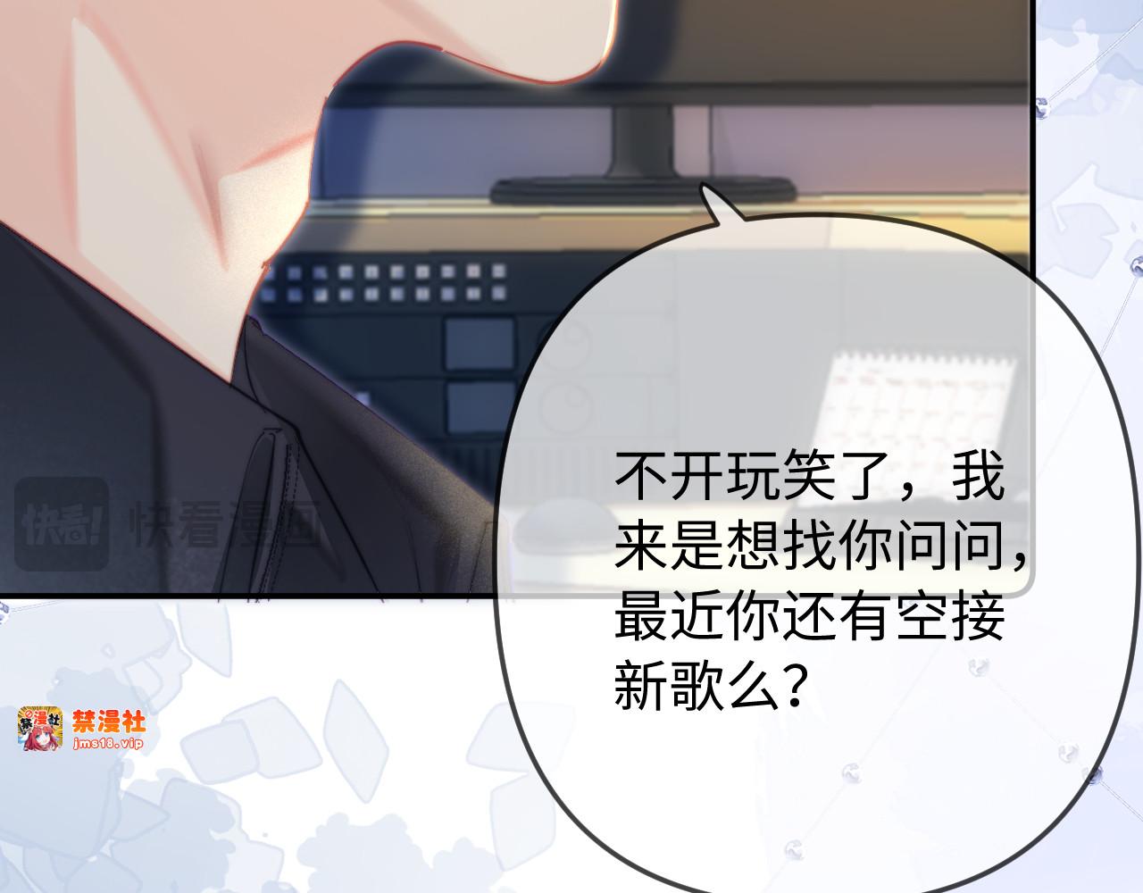第101话 写给你的歌 第 67 页