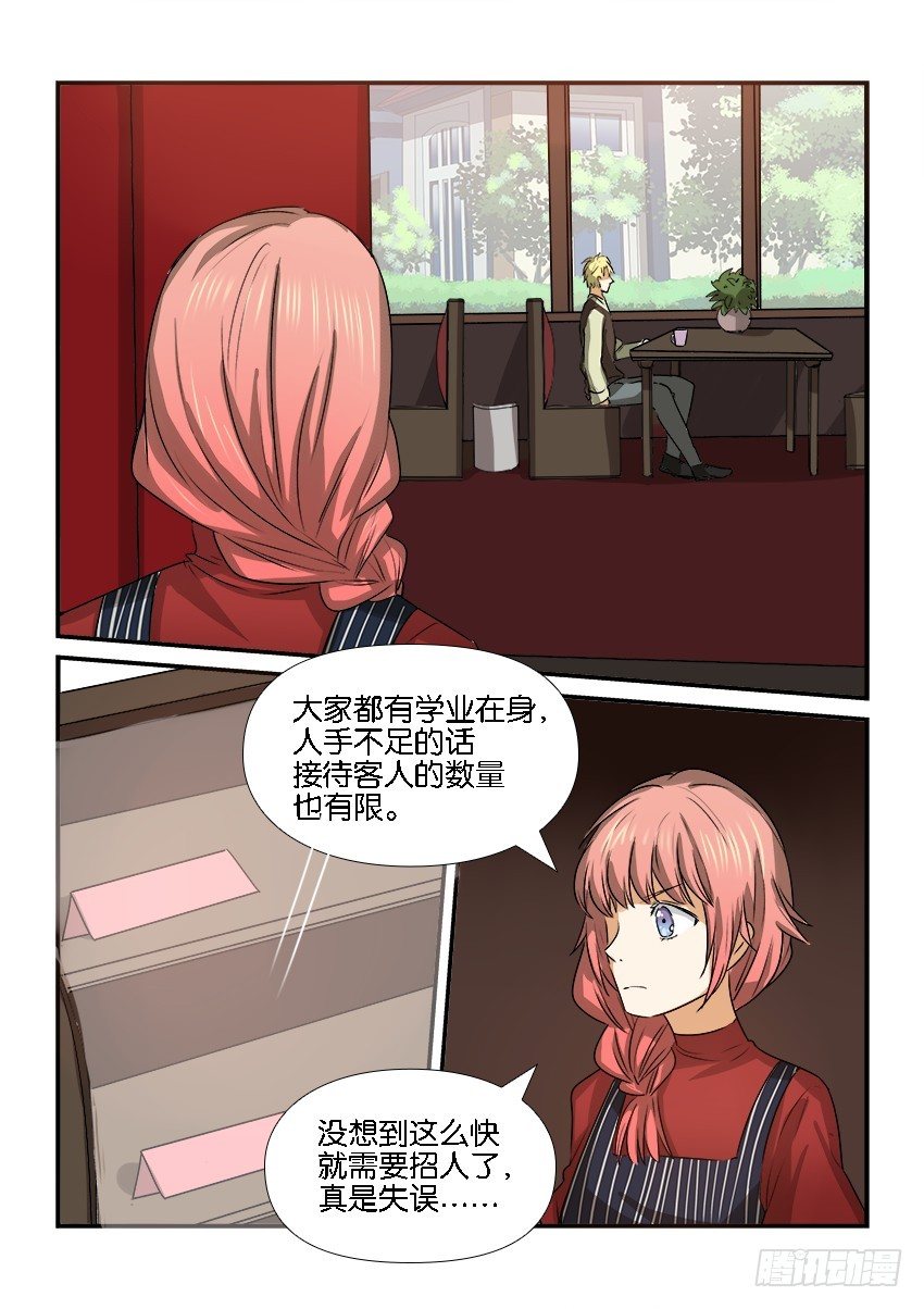 第二十三话 第 10 页