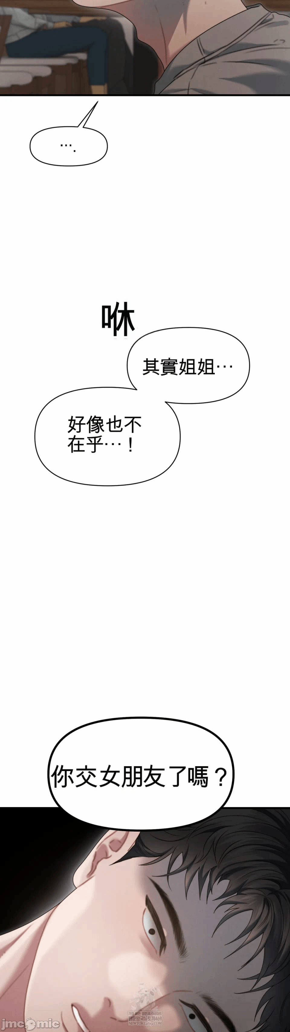 第12话12 第 37 页