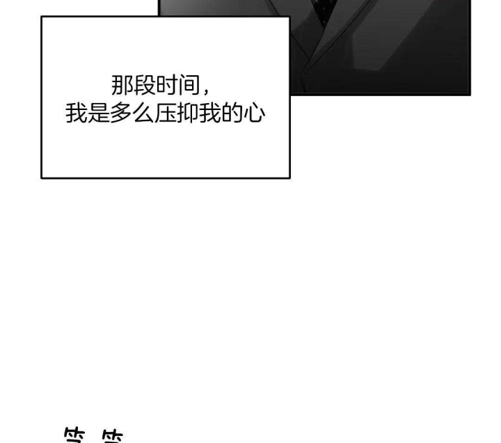 第75话 落水 第 30 页