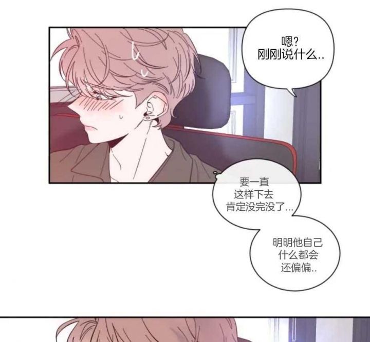 第23话 告诉我吧 第 32 页