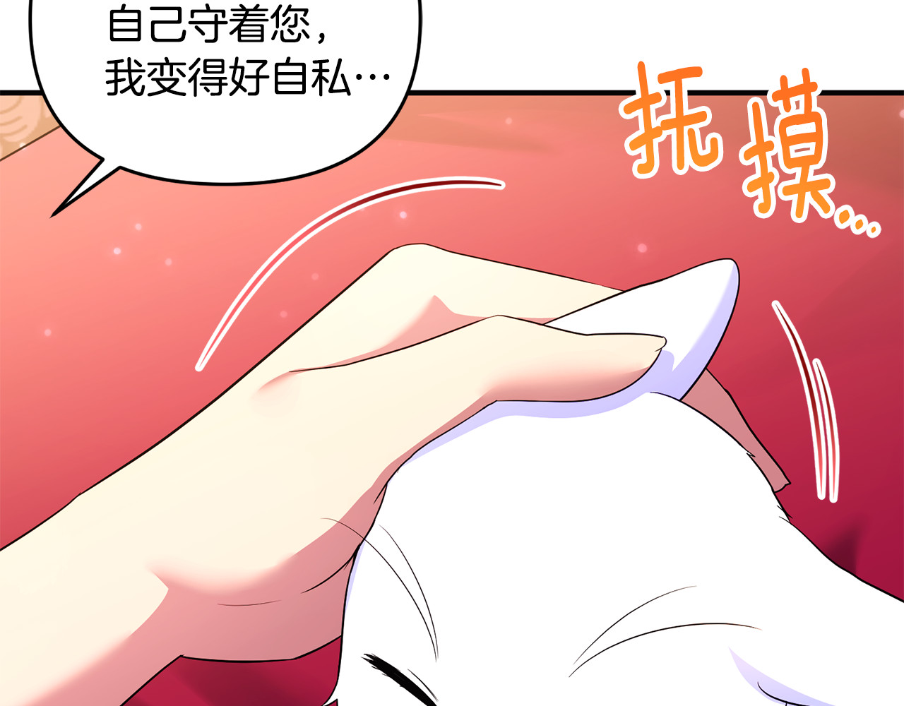 第24话 就要消失了吗？ 第 55 页