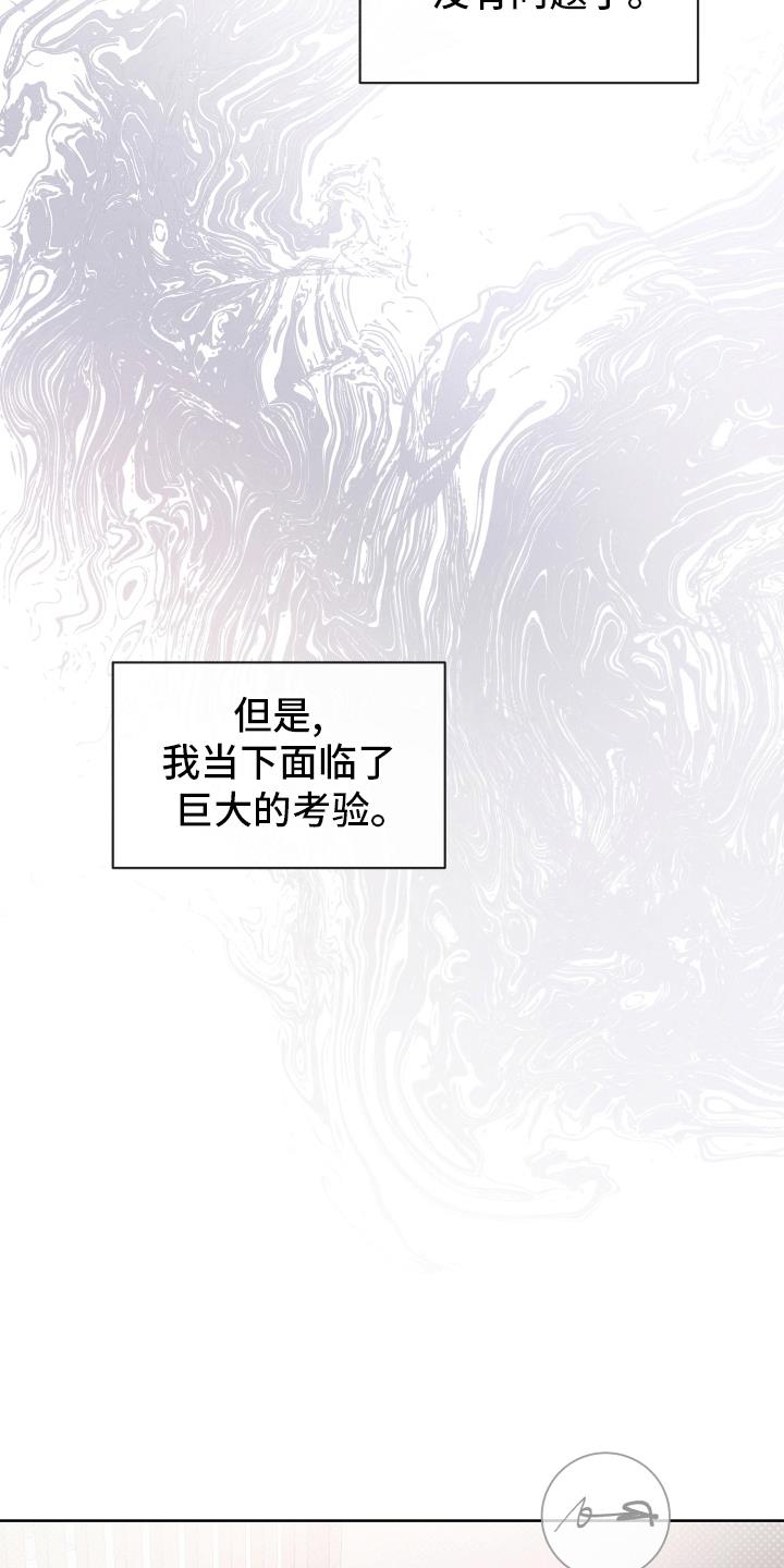 第15话 误会解除 第 8 页