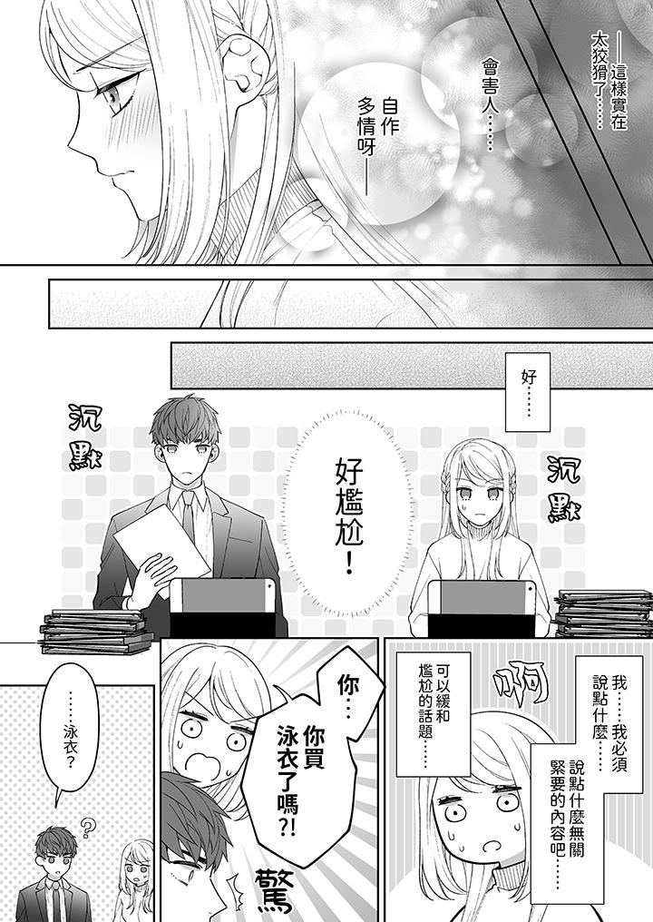 第4话 第 3 页