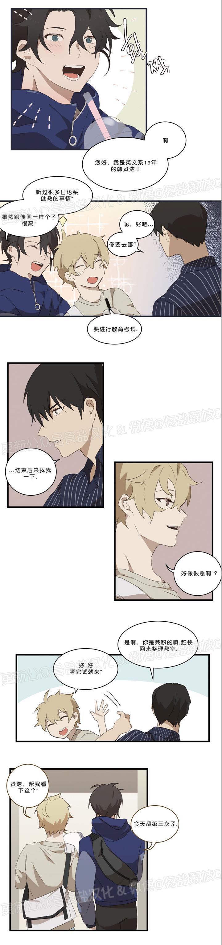 第05话 第 6 页