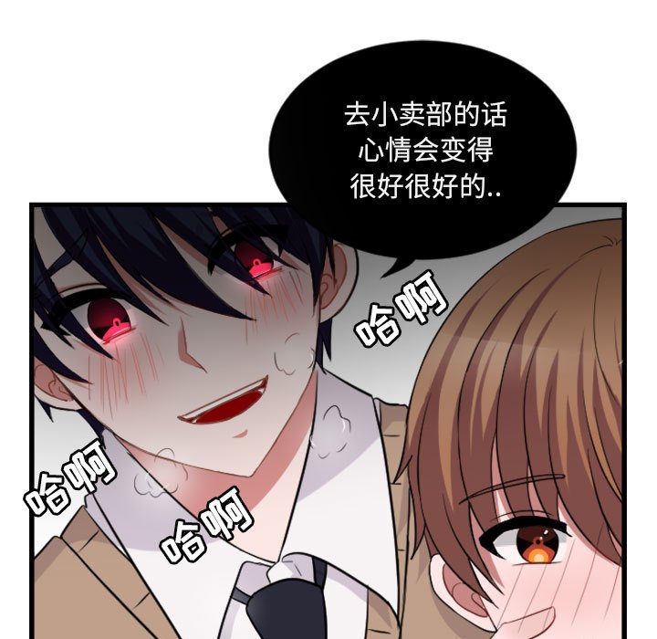 第3话 第 83 页