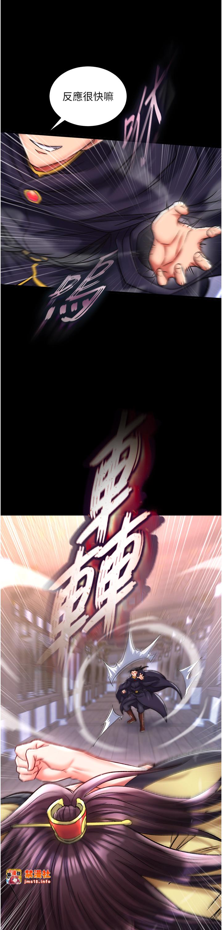 第45话 - 娘…求求妳不要! 第 53 页