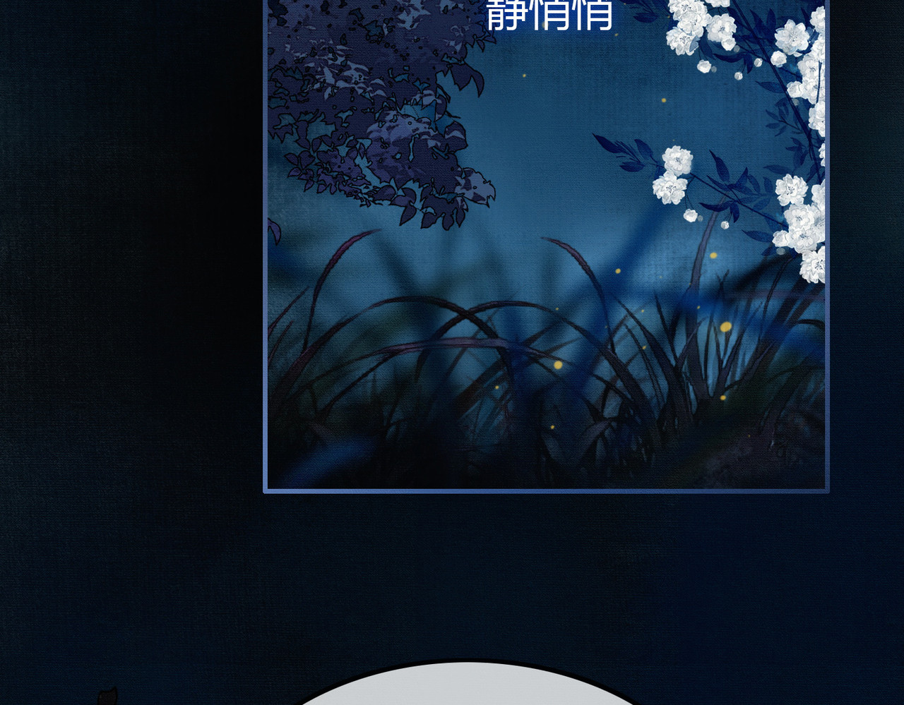 第7话 吻与问 第 6 页