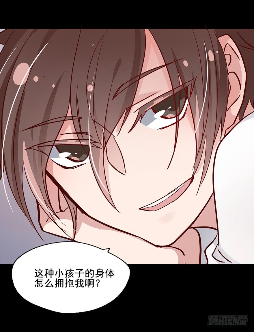 82 这种小孩子的身体怎么拥抱我 第 17 页
